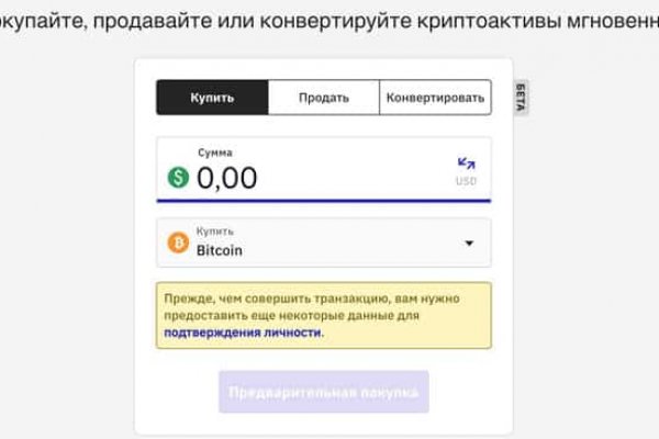 Только через тор кракен