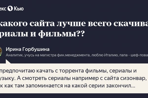 Что такое кракен шоп